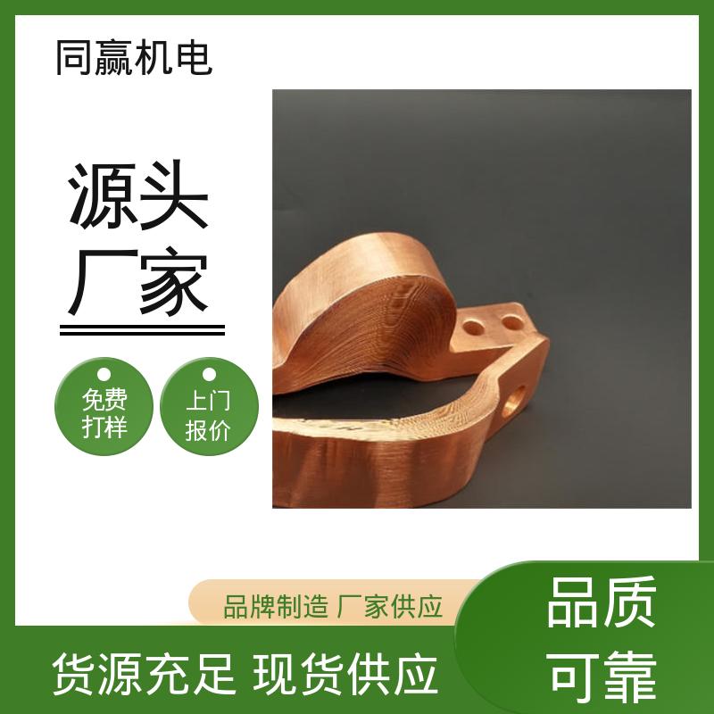 同赢生产 铜伸缩节 焊接性良好 汽车电子用 异形件加工