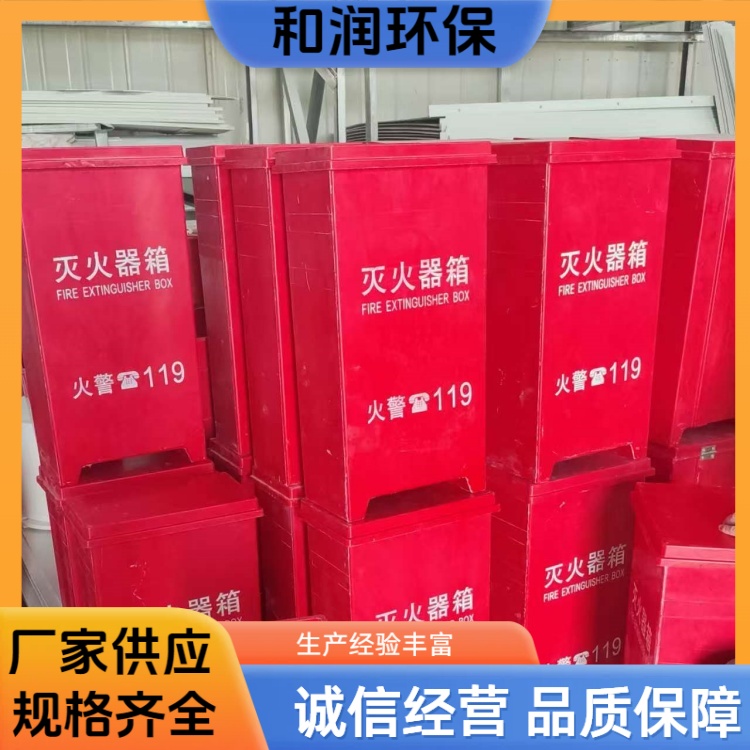 和润 2KG-6KG 玻璃钢消防灭火箱 结构稳定防潮 专车发货