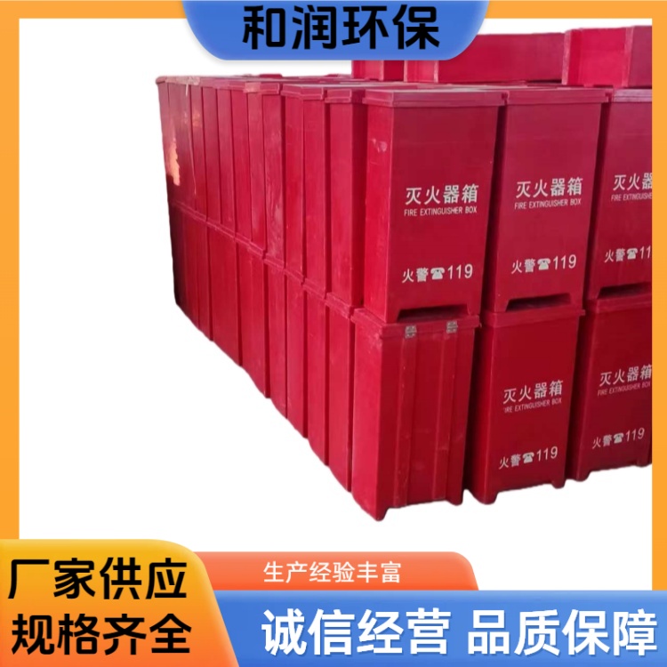 和润环保 5公斤 119消防灭火器箱 操作方便 按需定制