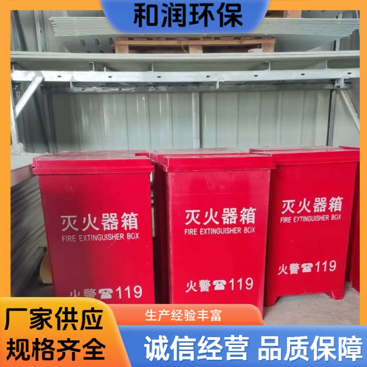 和润厂家 350×630×200mm 微型消防箱 加厚加固结实 按需定制