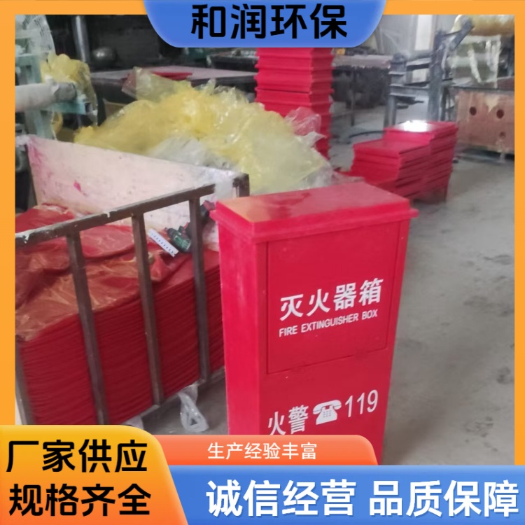 和润 4公斤 工厂加油站商场用灭火箱 便于搬运和安装 规格齐全