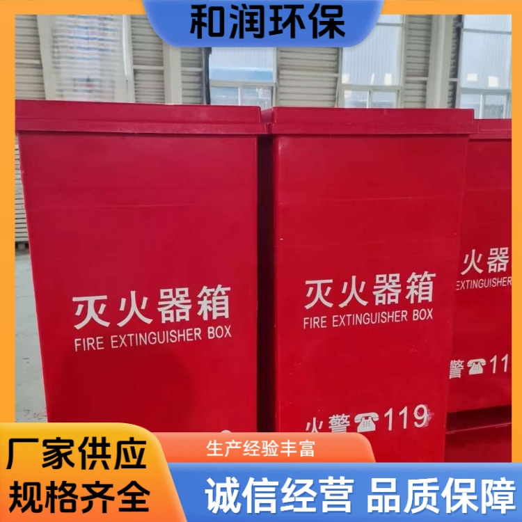 和润厂家 500×550×200mm 灭火器箱 抗撞击能力强 按需定制