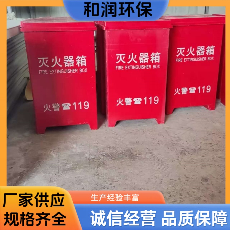 和润 4公斤 灭火器玻璃钢消防箱 轻质高强易安装 专车发货