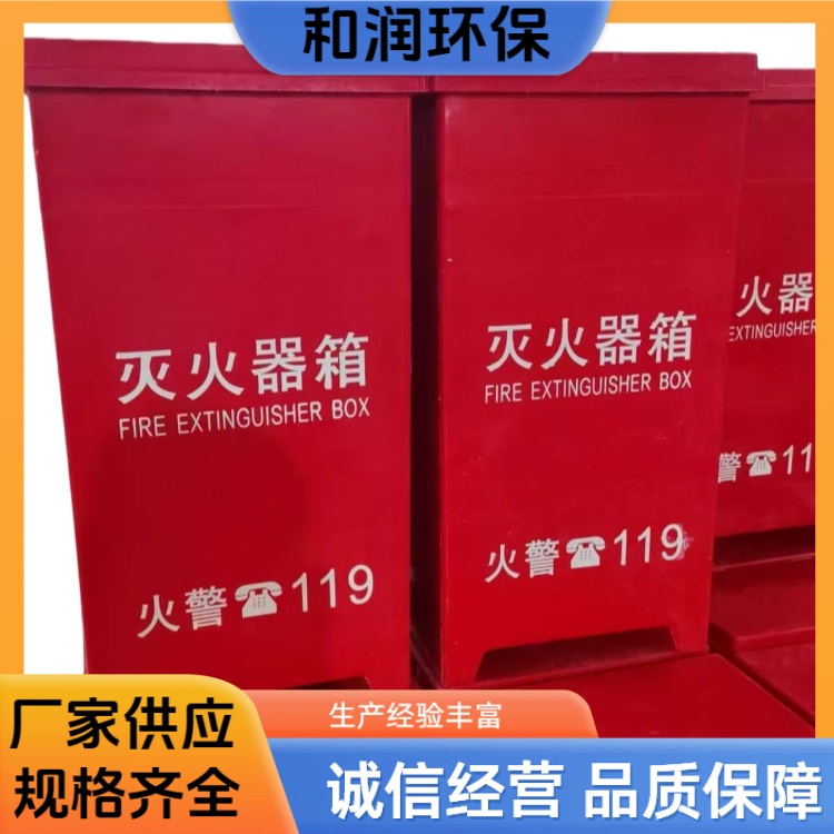 和润 500×550×200mm 防火物资灭火器箱 加厚加固结实 专车发货
