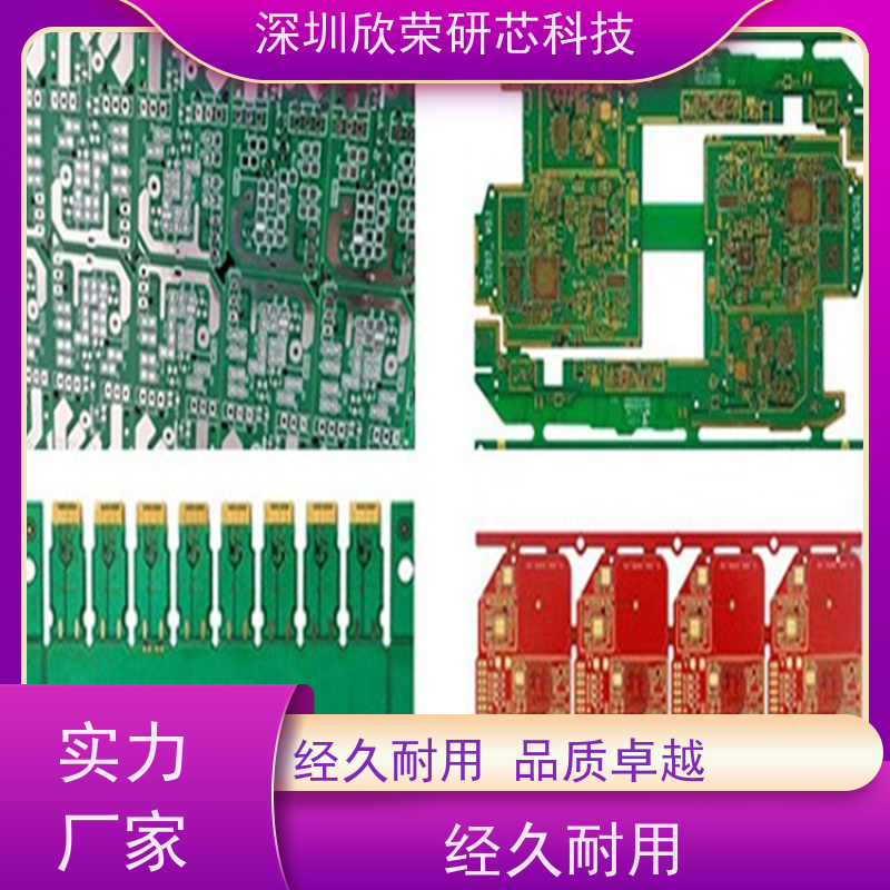 阻燃单面PCB电路板线路板抄板加急打样厂家生产主板加工