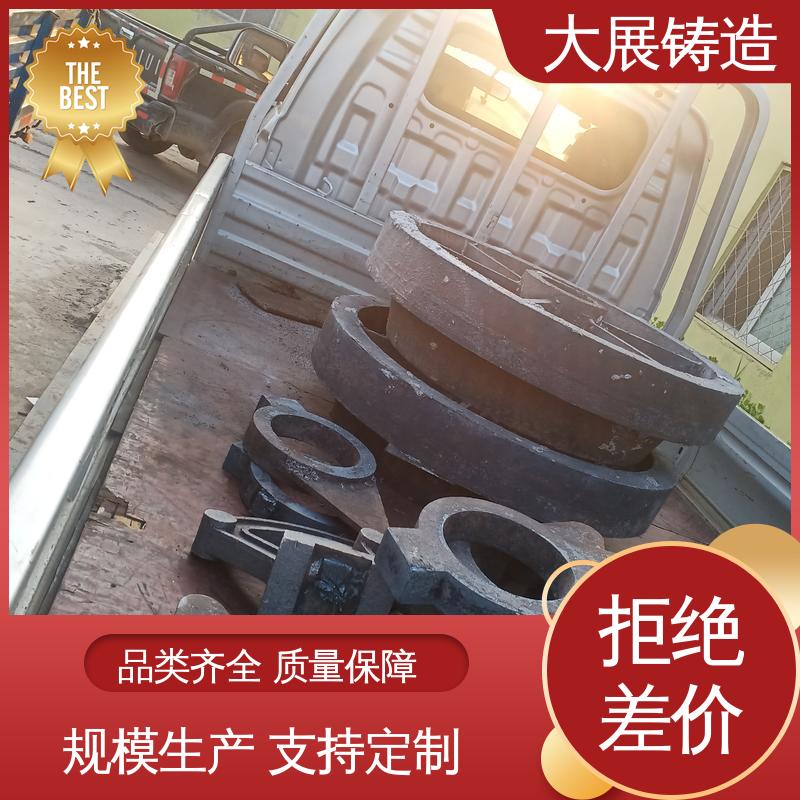 非标大型铸钢件 工程机械 无沙眼毛刺 大展生产
