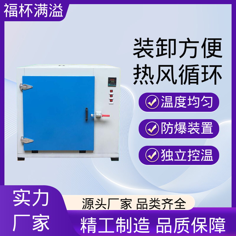变压器线圈浸漆固化烤箱 大型电机烘干箱 连续作业 福杯满溢
