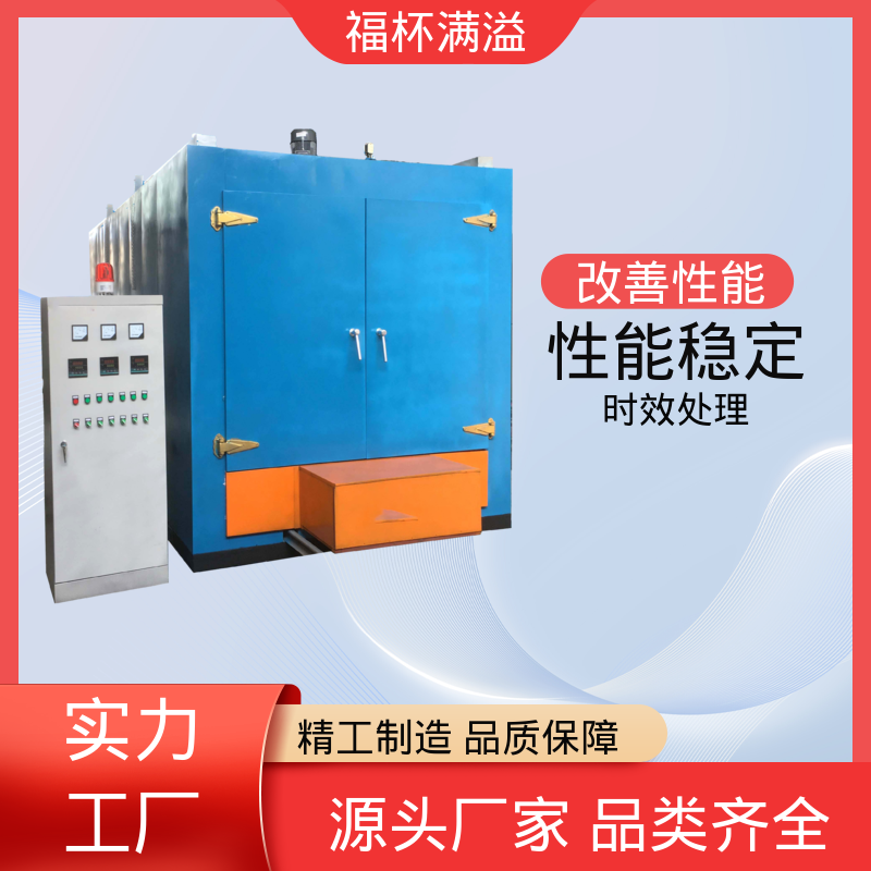工业铝铸件型材 天燃气时效炉 智能控温 福杯满溢