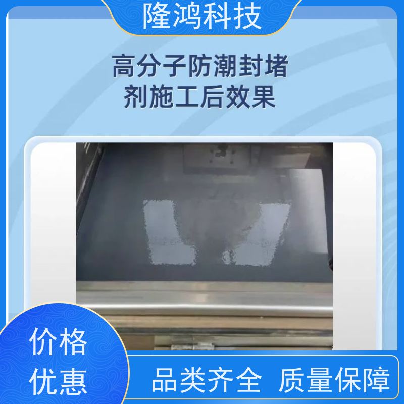 环网柜BBs防凝露封堵材料 高分子防潮封堵剂 深灰色5kg/桶