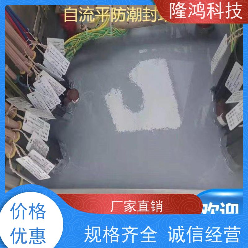 自流平防潮封堵剂防火防凝露高分子三防封堵组料