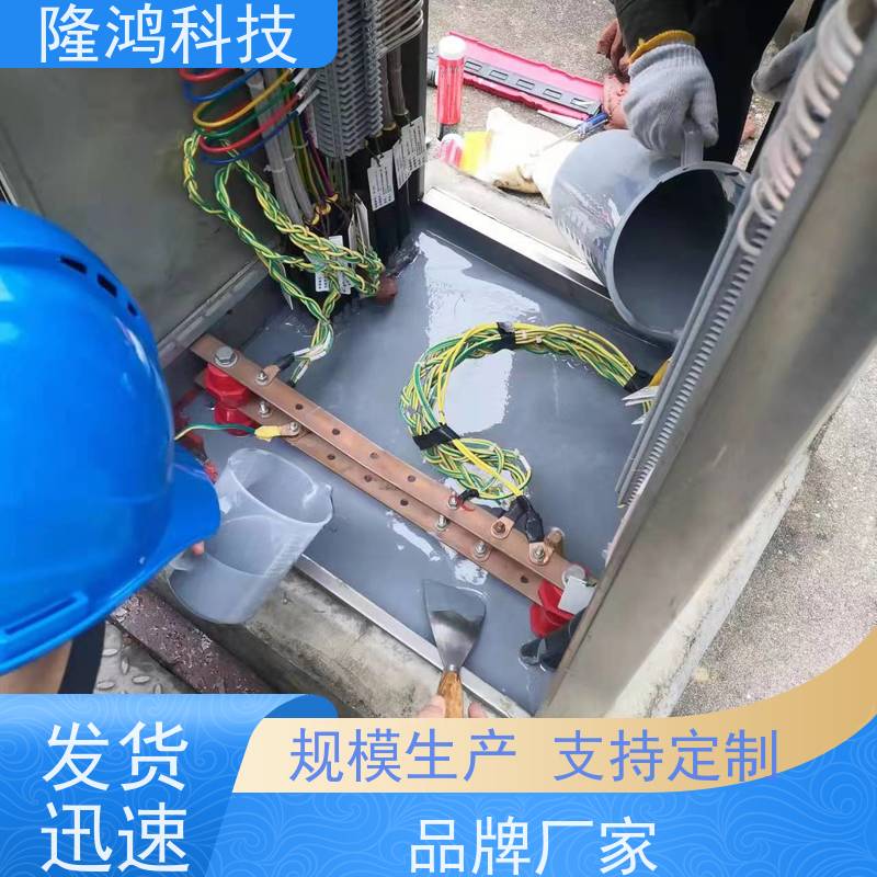 高分子防潮封堵剂 环网柜BBS防凝露防水涂膜 自流平底板封堵料