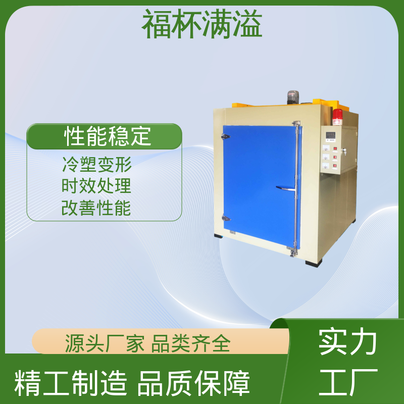 燃气式电加热维修 热时效炉 持久耐用 福杯满溢