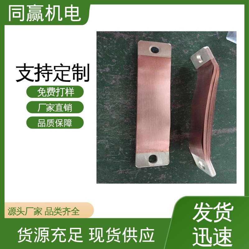 同赢供应 母线槽铜伸缩节 电解冶炼 国标执行标