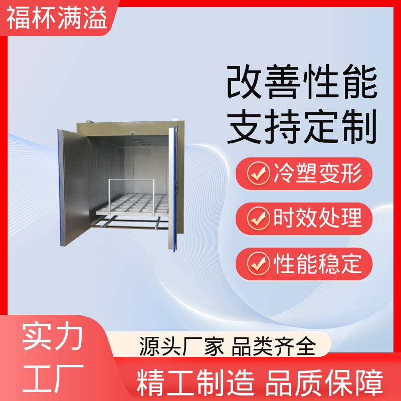 低耗环保工艺 铝型材时效炉 温度可定 福杯满溢