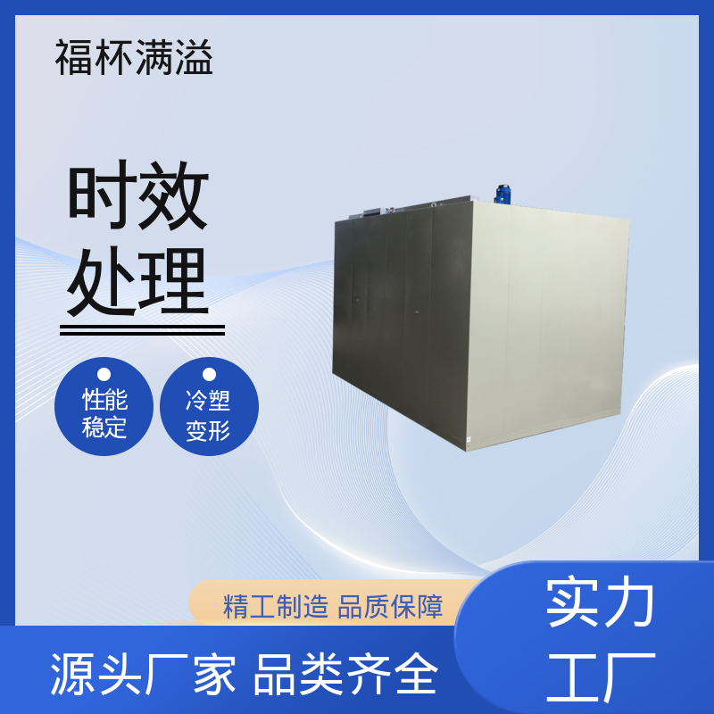 智能操作界面 铝合金时效炉 持久耐用 福杯满溢