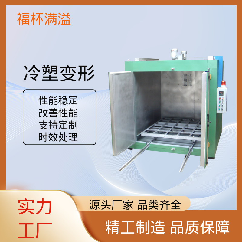 快速淬火防变形 燃气时效炉 使用寿命长 福杯满溢