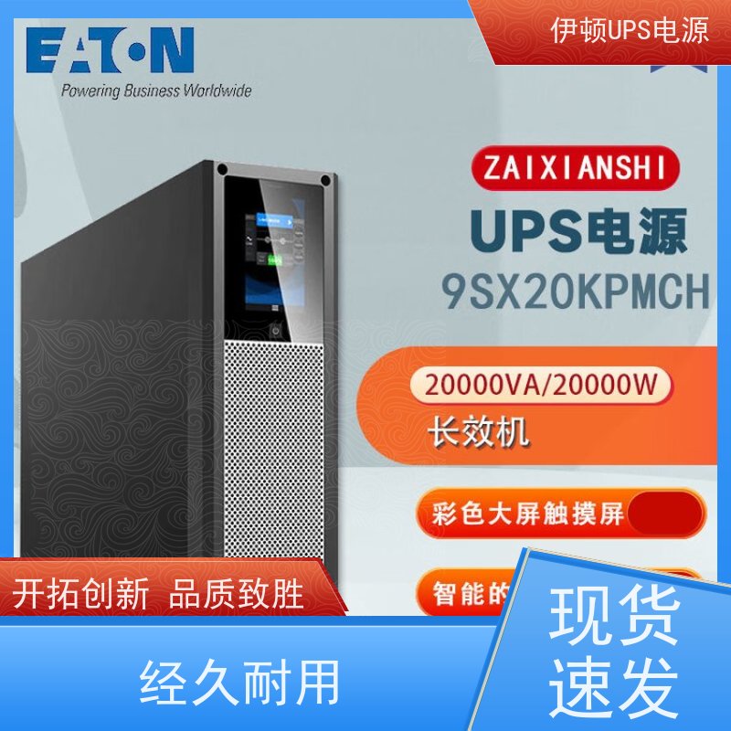 伊顿电源UPS维修 DX2000CN 三进三出 外接蓄电池 安装 质保三年