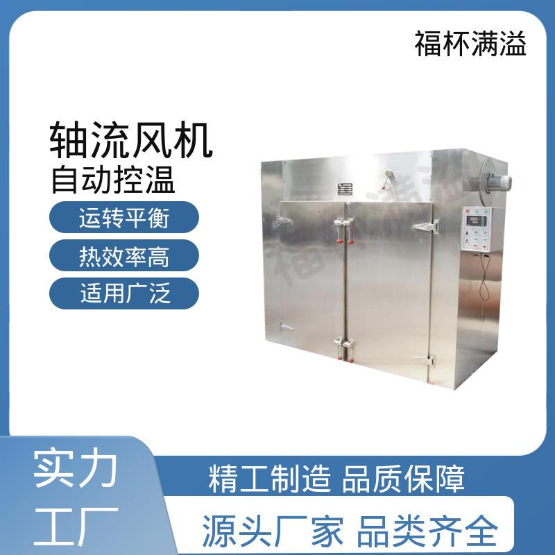 低噪音耐高温轴流风机 多功能热风循环烘箱 整机噪音小 福杯满溢