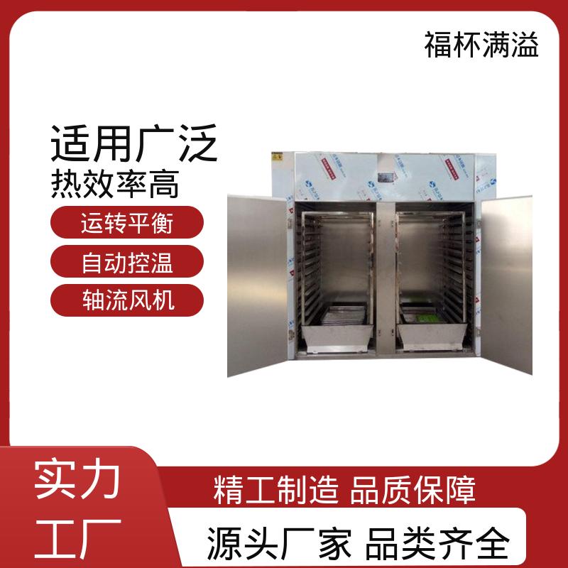 循环系统封闭 热风循环干燥烘箱 干燥各种物料 福杯满溢