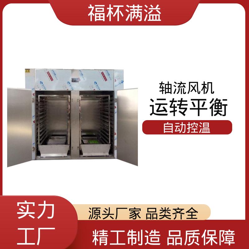 电蒸汽两用 用户可选 干燥箱生产厂家 选择广泛 福杯满溢