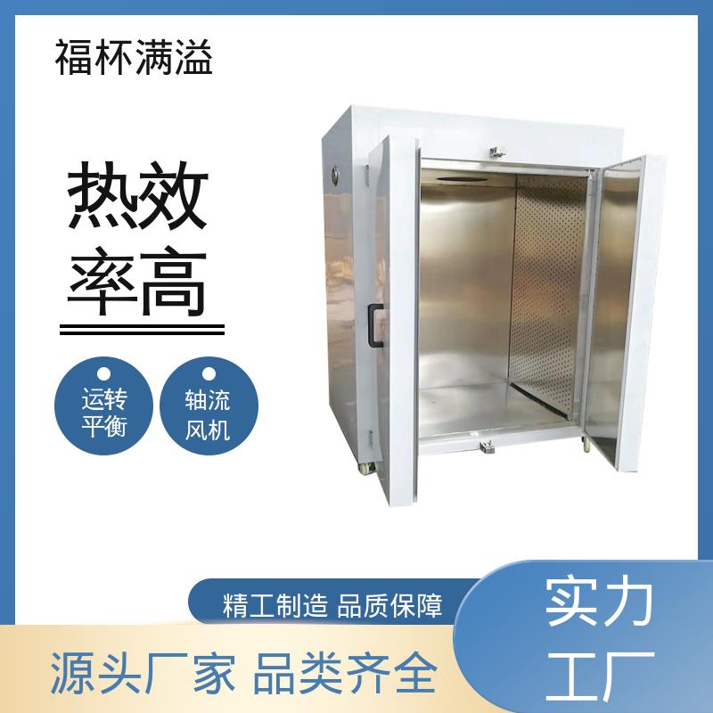 可调式分风板 物料干燥均匀 单开门热风循环烘箱 精准控温 福杯满溢