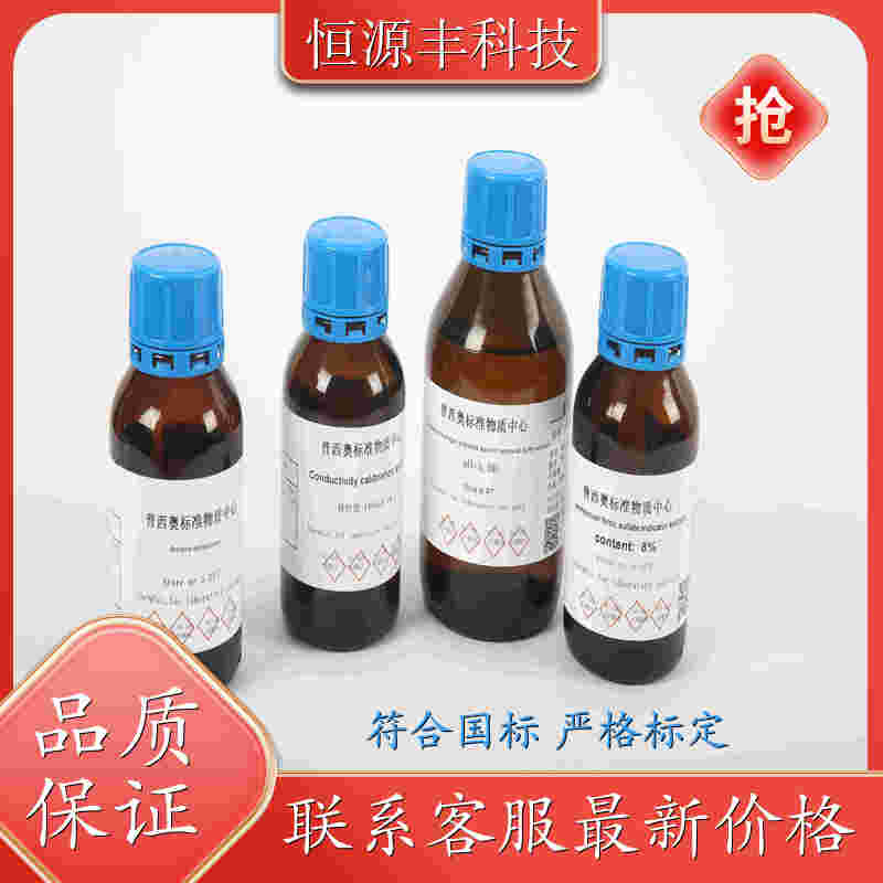 标准样品/10种金属混标/镉铬铜汞镍铅硒锡砷锌 PCL-2023HJ305