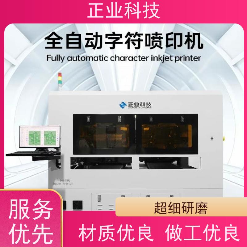 正业PY900喷印机内置智能检测系统，保障连续生产，双机模式下运行稳定。