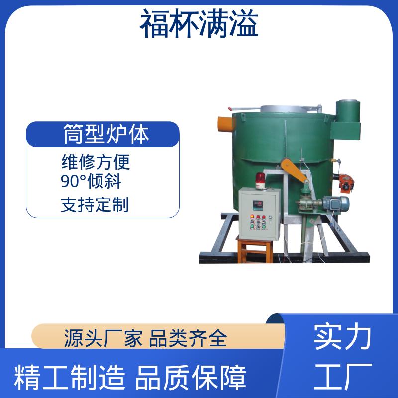 热处理环保炭化炉 倾斜式坩埚熔铝炉 涡轮减速 福杯满溢