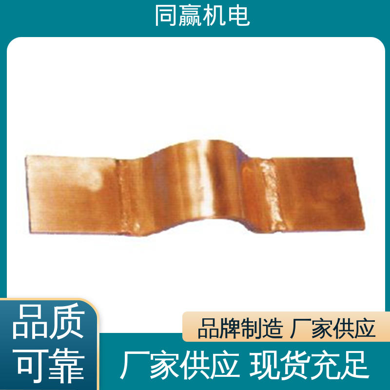 同赢供应 汽车电子用 5*45 铜伸缩节 散热性好 低电阻裸铜色 