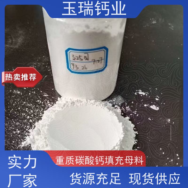 医药级碳酸钙 药典标准 CDE备案登记号 重质 轻质