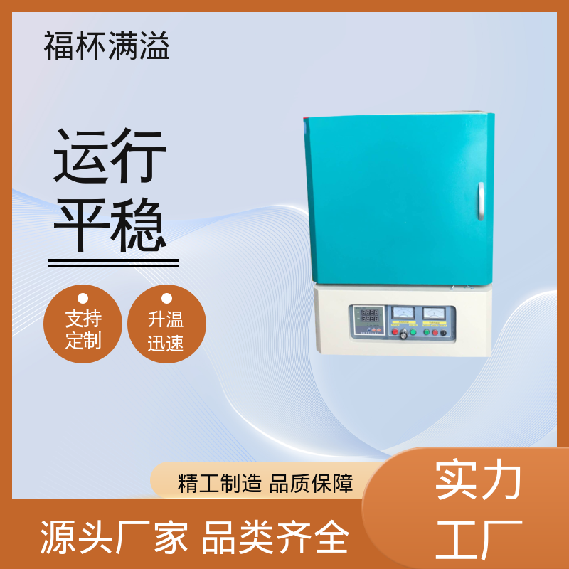 箱式电阻炉陶瓷纤维 试验箱式炉 操作简便 福杯满溢