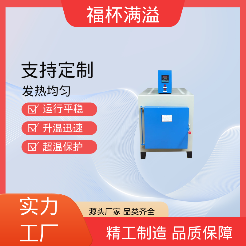 温度可达1200℃ 实验室用 箱式马弗炉 密封性好 福杯满溢