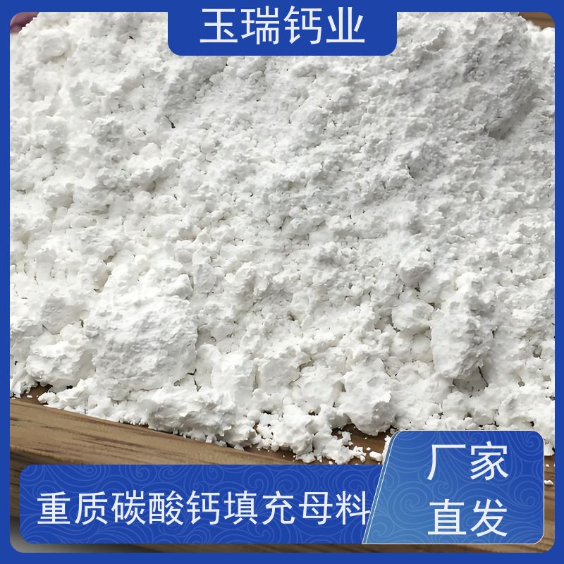 重质碳酸钙 325-2000目 饲料 涂料塑料工业填料 重钙粉 宁博矿业