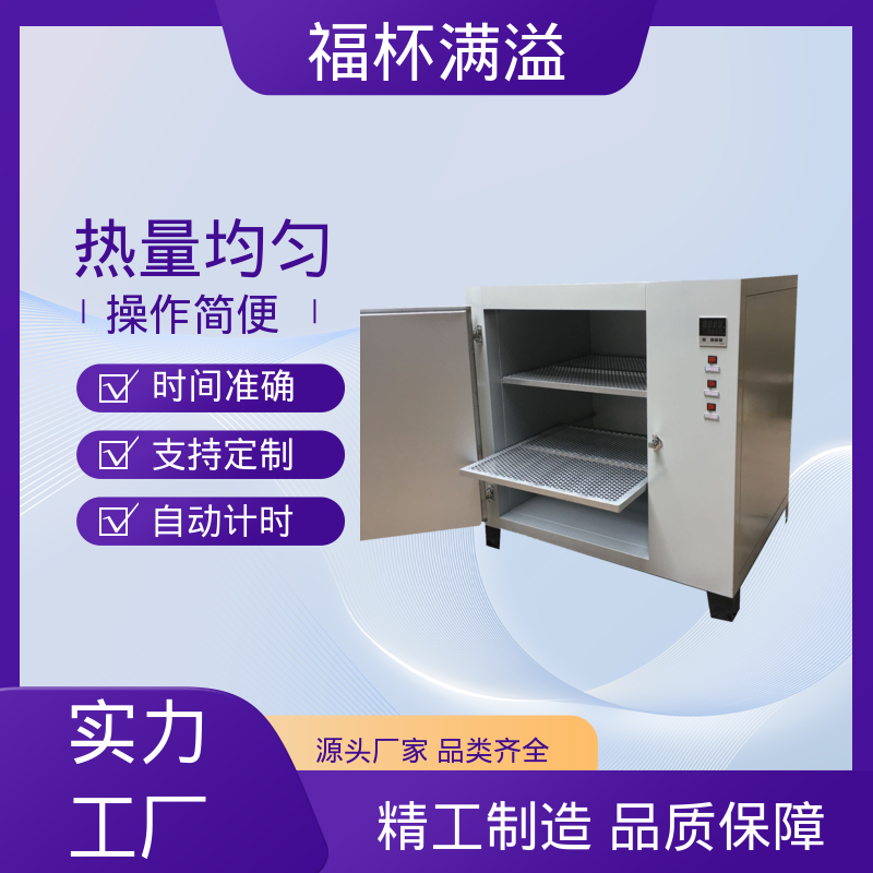 自动计时 加热固化时间准确 实验室用烘干箱 智能控温 福杯满溢