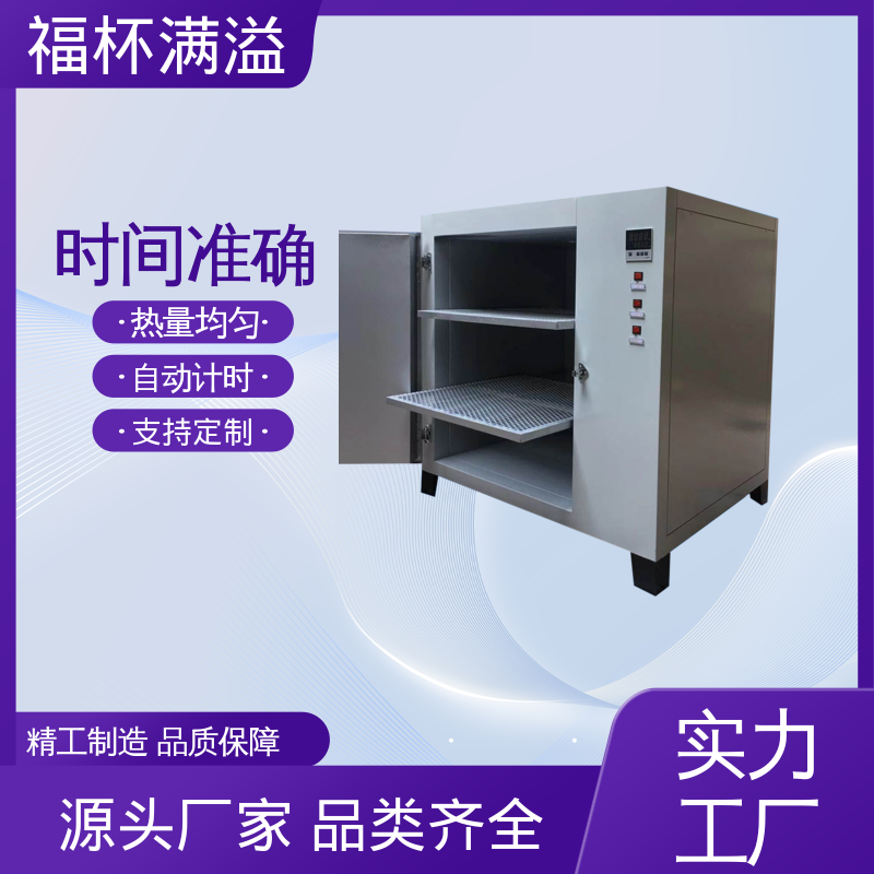 数显智能控温烘箱 实验室烘箱 经久耐用 福杯满溢