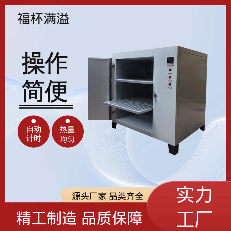 抽屉式开门 实验室用烘干箱 种类齐全 福杯满溢