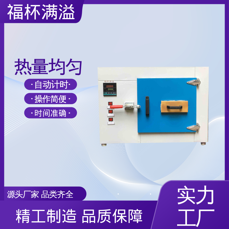 实验板吸收热量均匀可调 试验烘干箱 温度精准均匀 福杯满溢