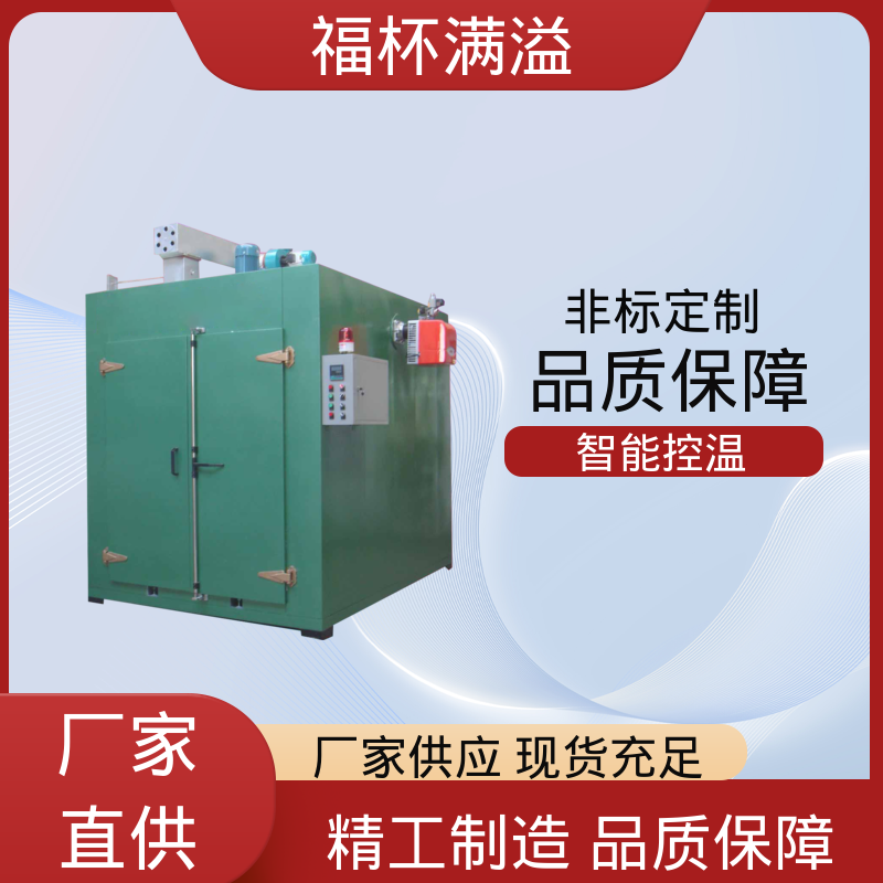 表面低温度密封电热管加热 树脂砂轮烘干箱 操作方便 福杯满溢