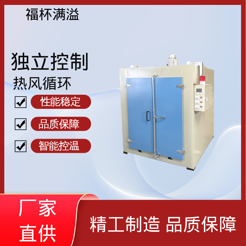 供砂型表面水份烘干设备 树脂硬化炉 操作方便 福杯满溢