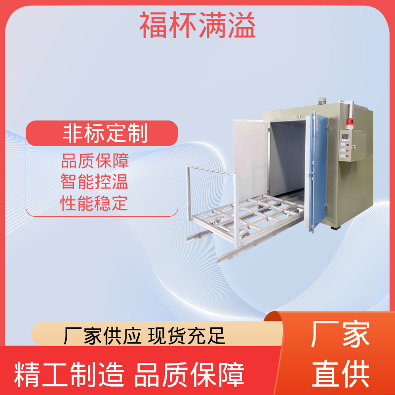 表面低温度密封电热管加热 砂轮固化炉 维护成本低 福杯满溢