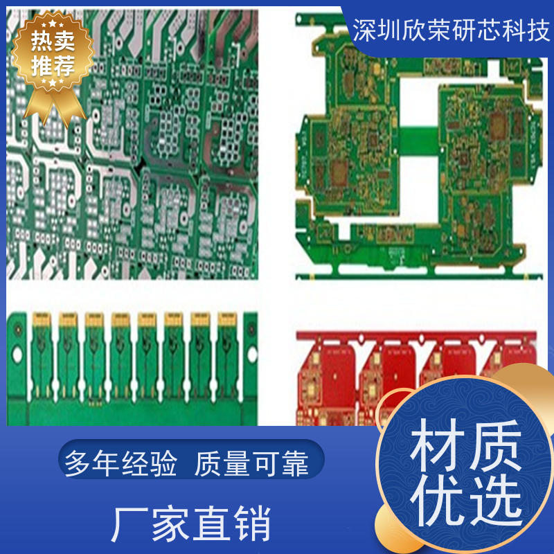 PCB电路板 线路板 SMT贴片 PCBA加工 工业控制板 PCBA抄板打样