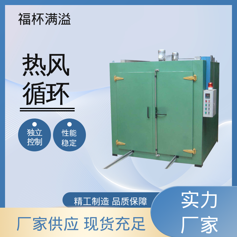供砂型表面水份烘干设备 树脂砂轮硬化炉 温度均匀 福杯满溢