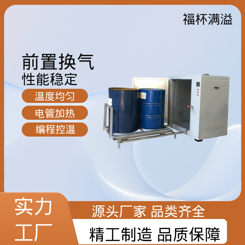 适配特殊尺寸 自动台车式 油桶预热烘箱 高效节能 福杯满溢