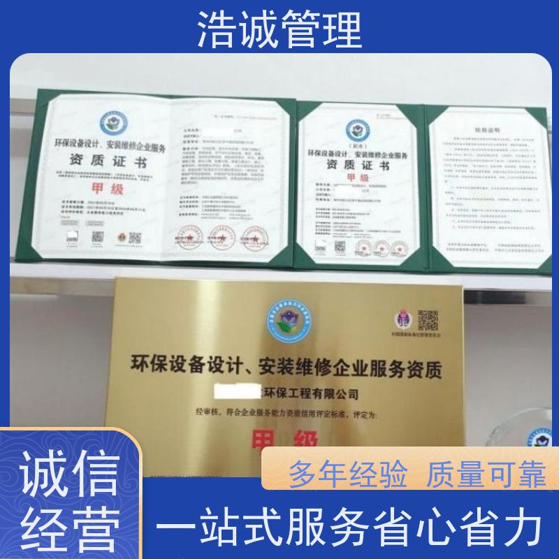 广州浩诚 工程机械设备维修安装 企业资质证书 全流程代理