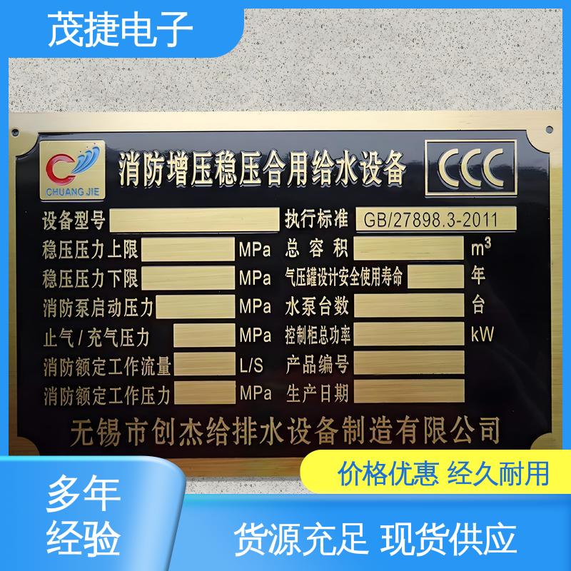 耐腐蚀 树木认养牌 不锈钢金属铭牌 LOGO定制 茂捷供应