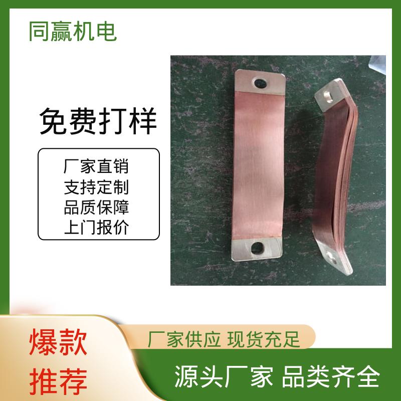 同赢供应 新能源汽车电池 可以弯曲使用 规格型号全 20mm铜伸缩节