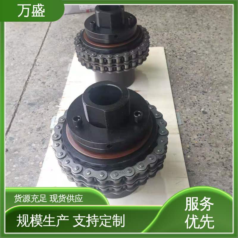 万盛 织布机专用 密封良好 GLF3 带润滑滚子链联轴器