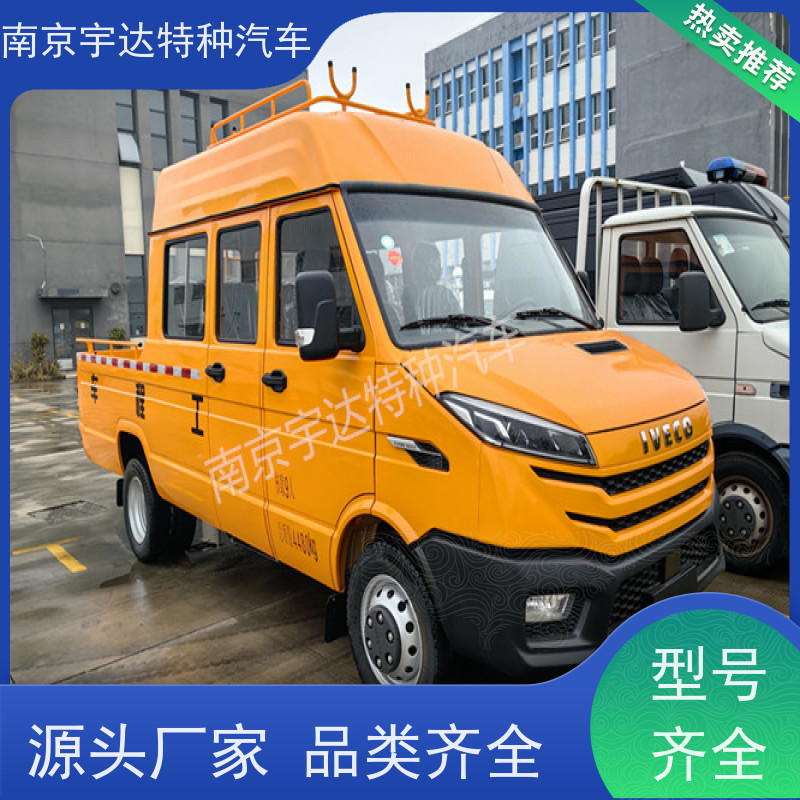 依维柯牌工程车 供水抢修车 柴油 型号：NJ5046XGCZ5A-2 质量保证