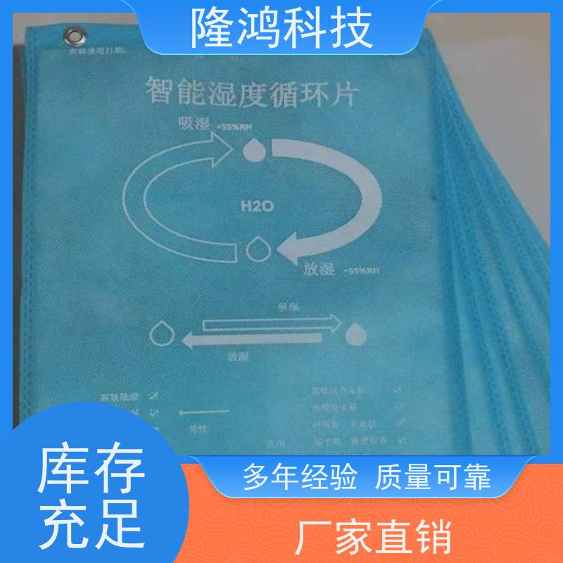 电力控湿 智能湿度调节片 湿度循环除湿片 吸湿控湿 安装简便