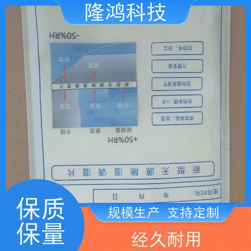 智能无源湿度调节片 吸湿放湿调湿 环网柜防凝露